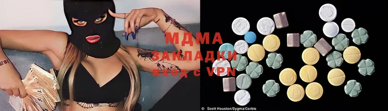 MDMA молли  как найти наркотики  Бологое 