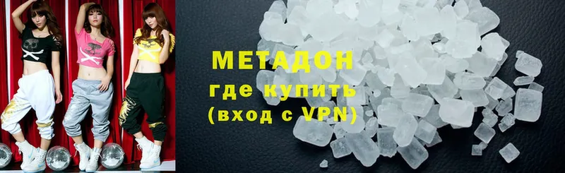 МЕТАДОН methadone  наркошоп  Бологое 